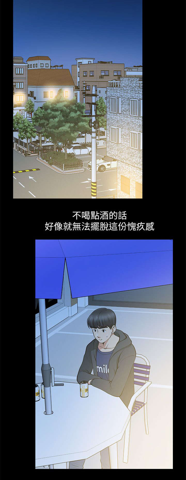 双人测试漫画,第22章：阴魂不散2图