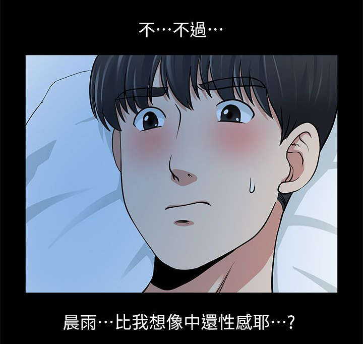 双人游戏;挑战漫画,第11章：无心之举2图