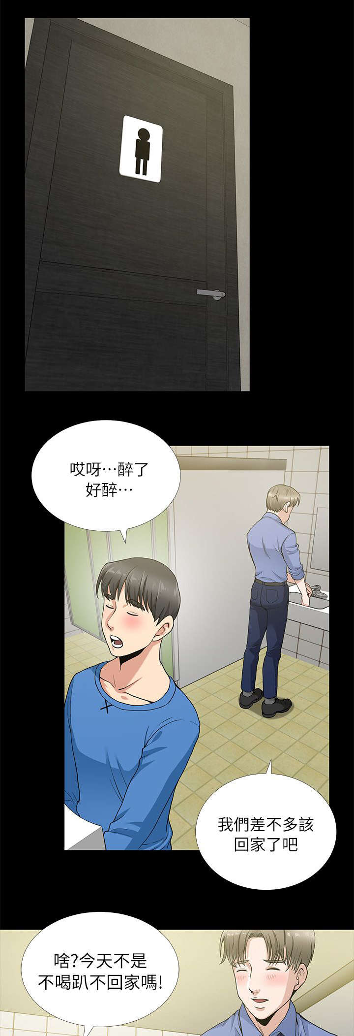 双人测试漫画免费阅读漫画,第5章：一人一个1图