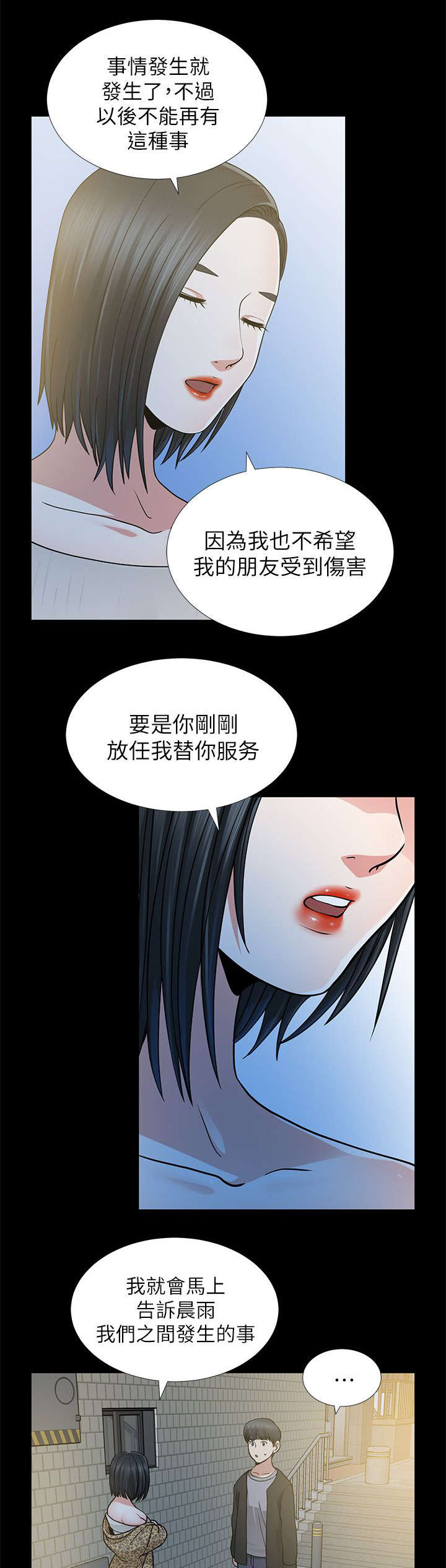 双人实验漫画,第15章：祝你幸福1图