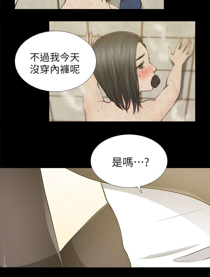 双人测试漫画,第24章：弄脏的床单2图