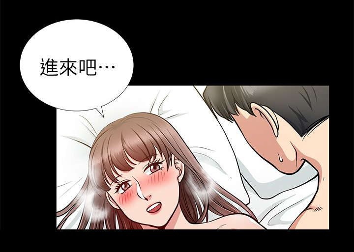 双人测试漫画免费阅读漫画,第26章：秀琼的身影1图