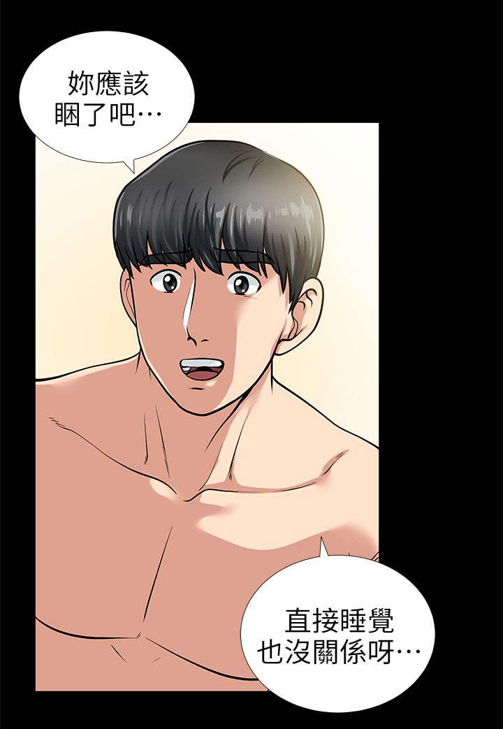 双人测试漫画免费阅读漫画,第26章：秀琼的身影2图