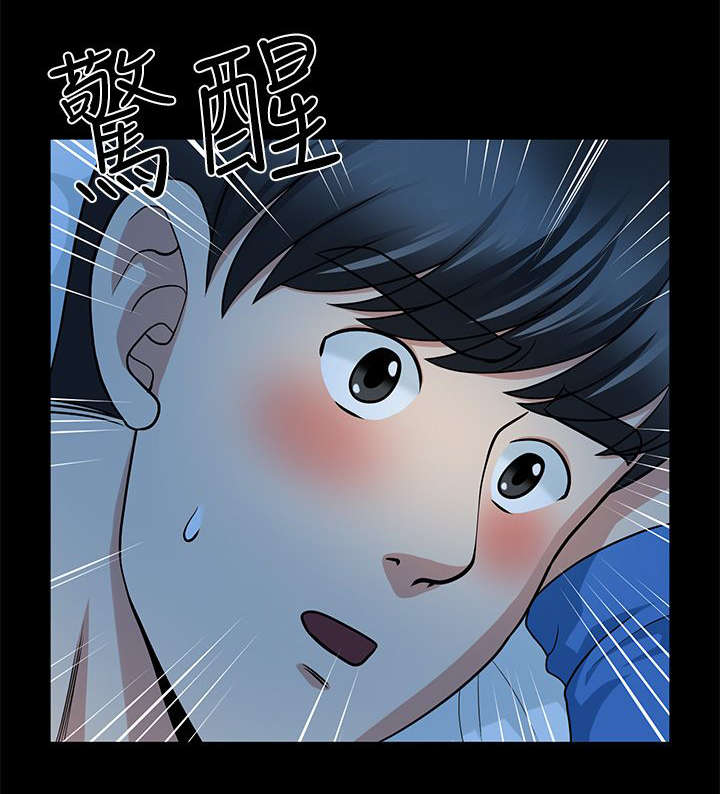 双人试玩游戏漫画,第10章：今晚换我了1图