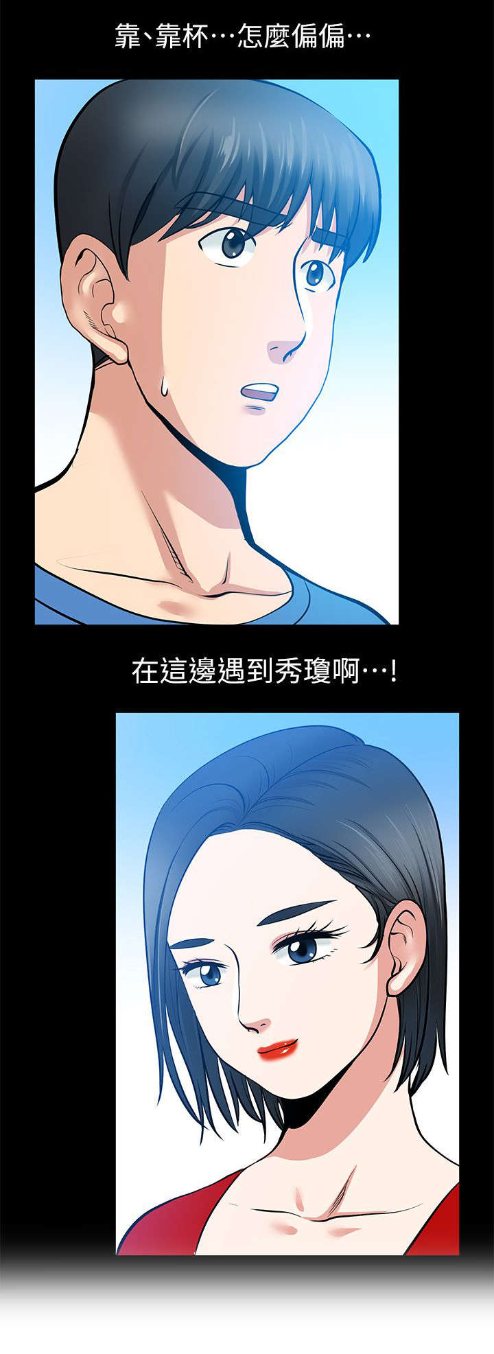 双人策略游戏漫画,第12章：笑面虎2图