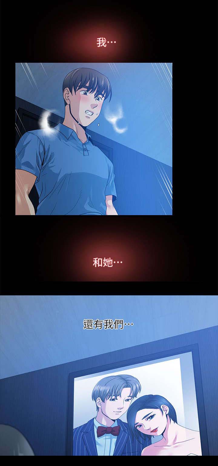 双人游戏手机版两个人一起玩漫画,第1章：放心吧2图