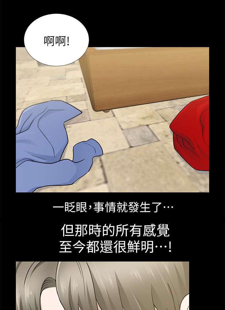 双人厕所漫画,第17章：秀琼与馗民1图