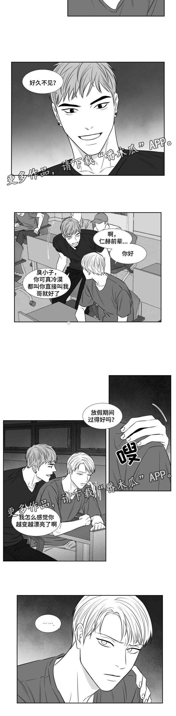 阴阳主仆的漫画漫画,第100章：想念2图