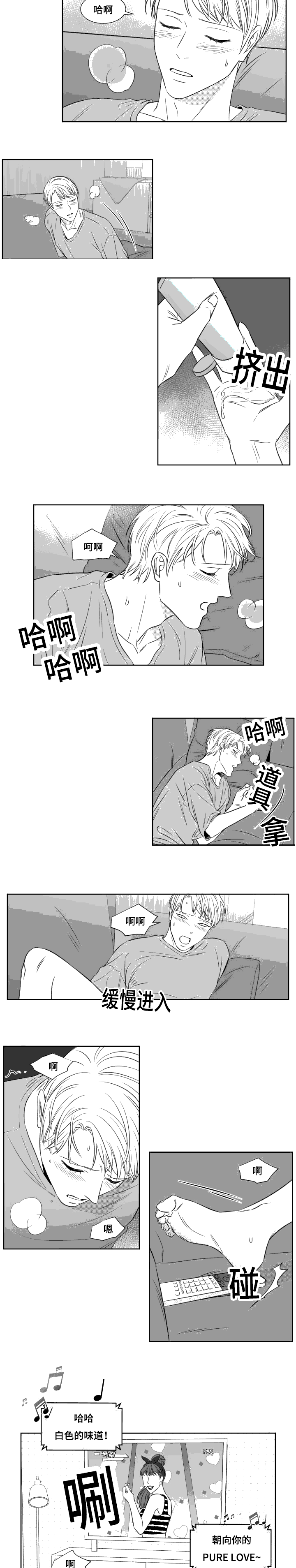 阴阳主仆免费漫画,第95章：返回2图