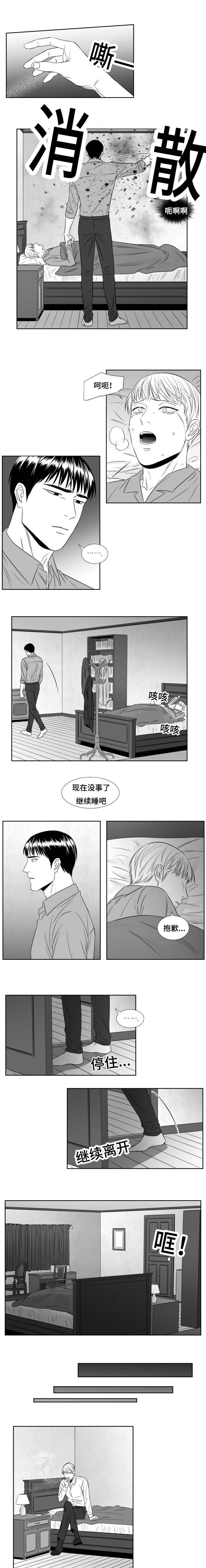 阴阳主仆在线观看免费完整版漫画,第60章：挽回1图