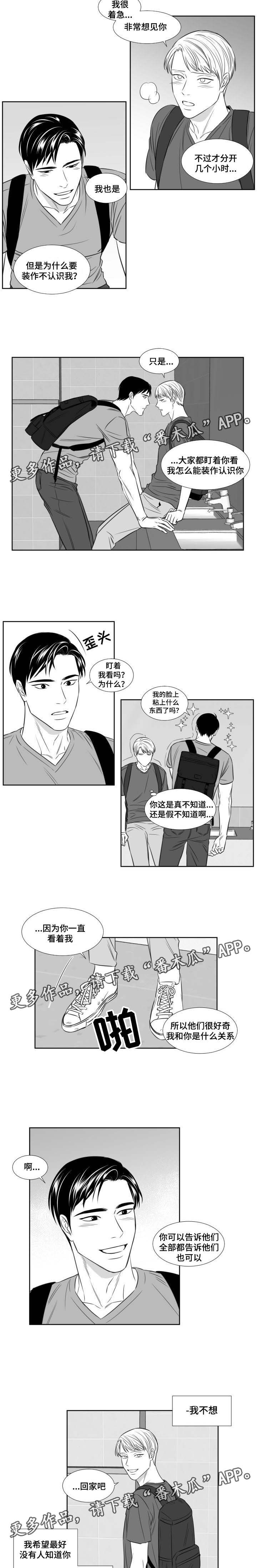 阴阳主仆小说漫画,第101章：厕所1图