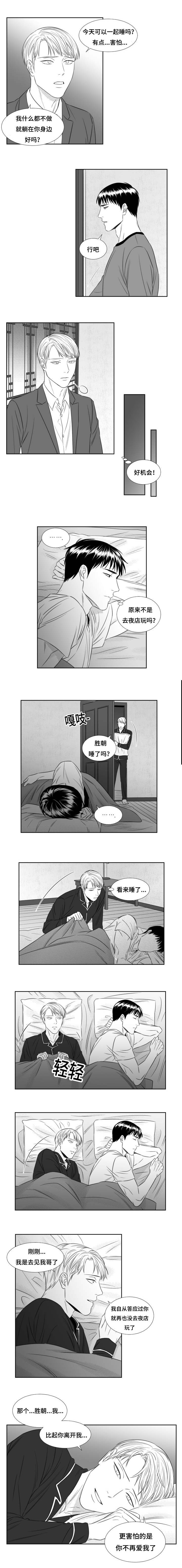 阴阳路电影大全漫画,第62章：会面大哥1图