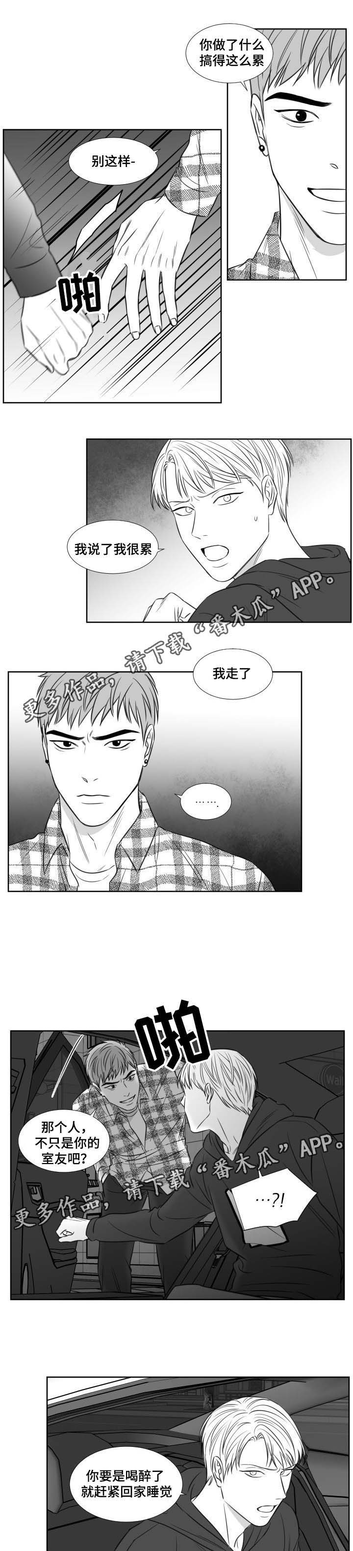 阴阳烛又叫做什么漫画,第111章：不想上课2图