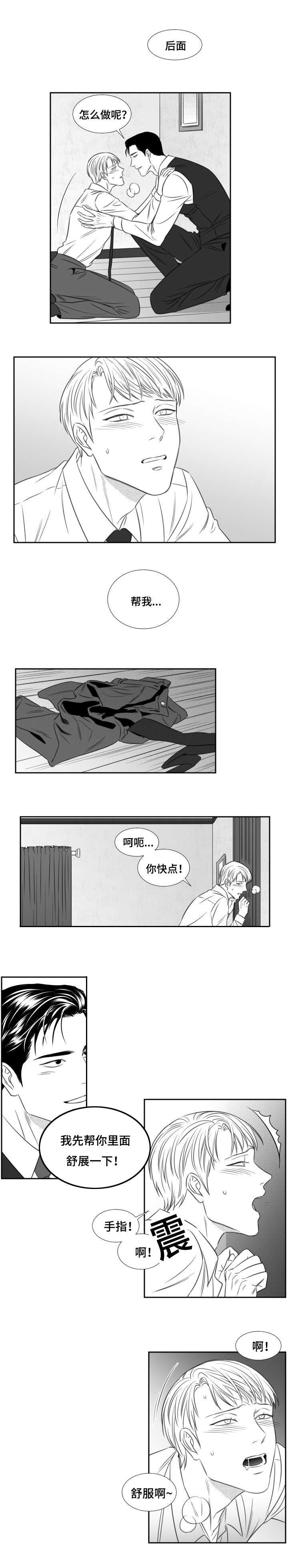 阴阳抓鬼师漫画,第72章：那一瞬间1图