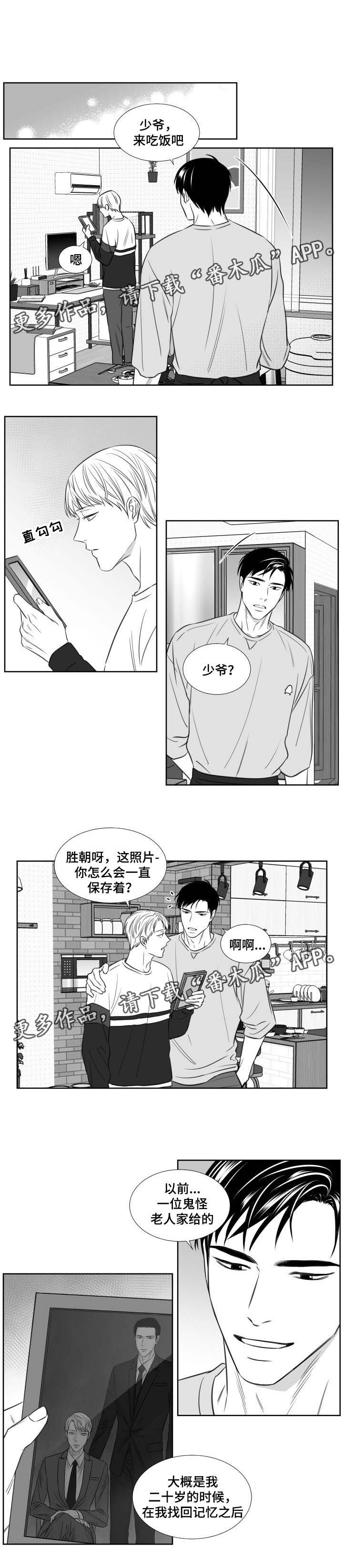 阴阳主仆漫画免费9漫画,第123章：休学2图