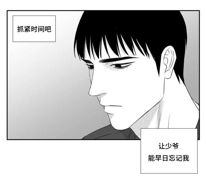 阴阳主宰者漫画漫画,第76章：执意1图