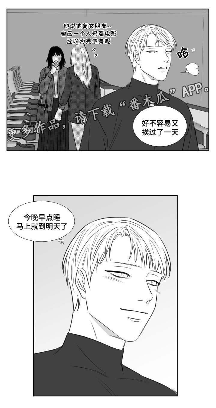 阴阳主仆 网盘漫画,第126章：一个人的生活2图