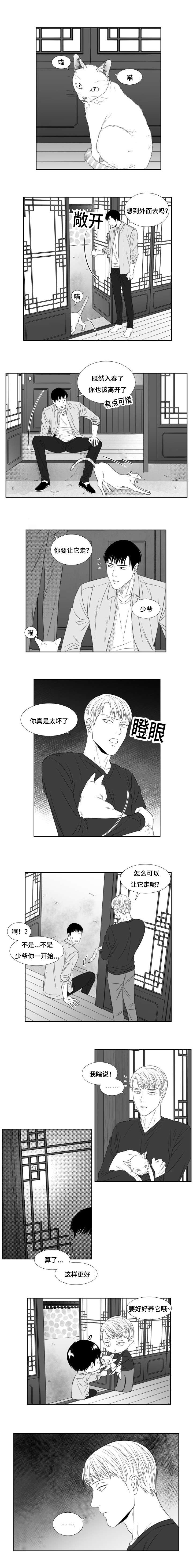 阴阳主仆漫画下拉漫画,第53章：结束还早呢1图