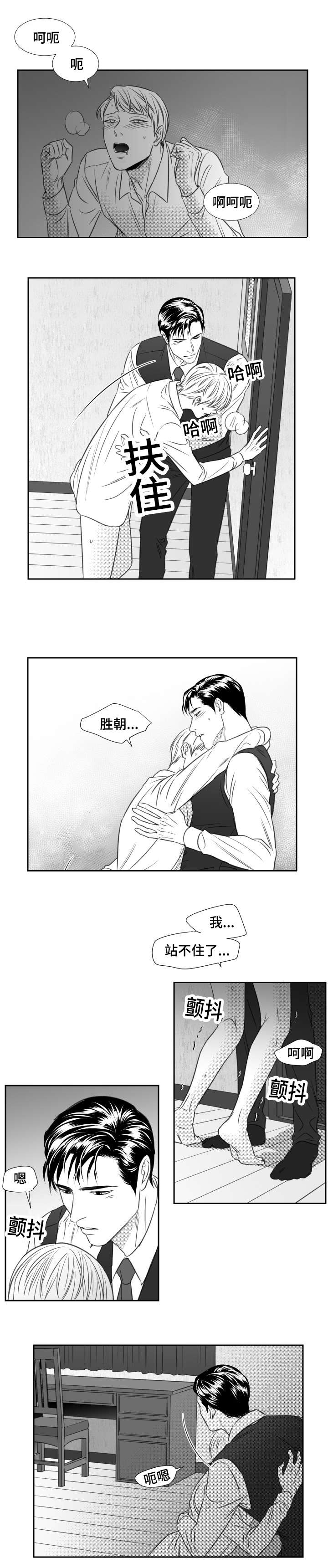 阴阳抓鬼师漫画,第72章：那一瞬间2图