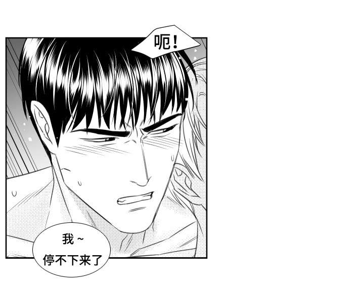 阴阳转换器漫画,第51章：胜朝哥1图