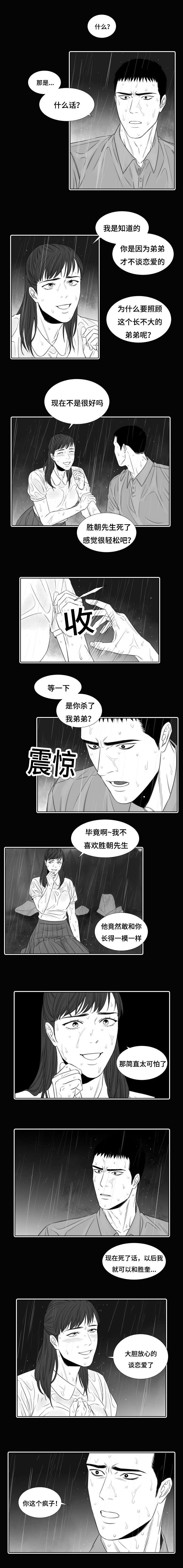 阴阳转找失物的方法漫画,第30章：好久不见1图