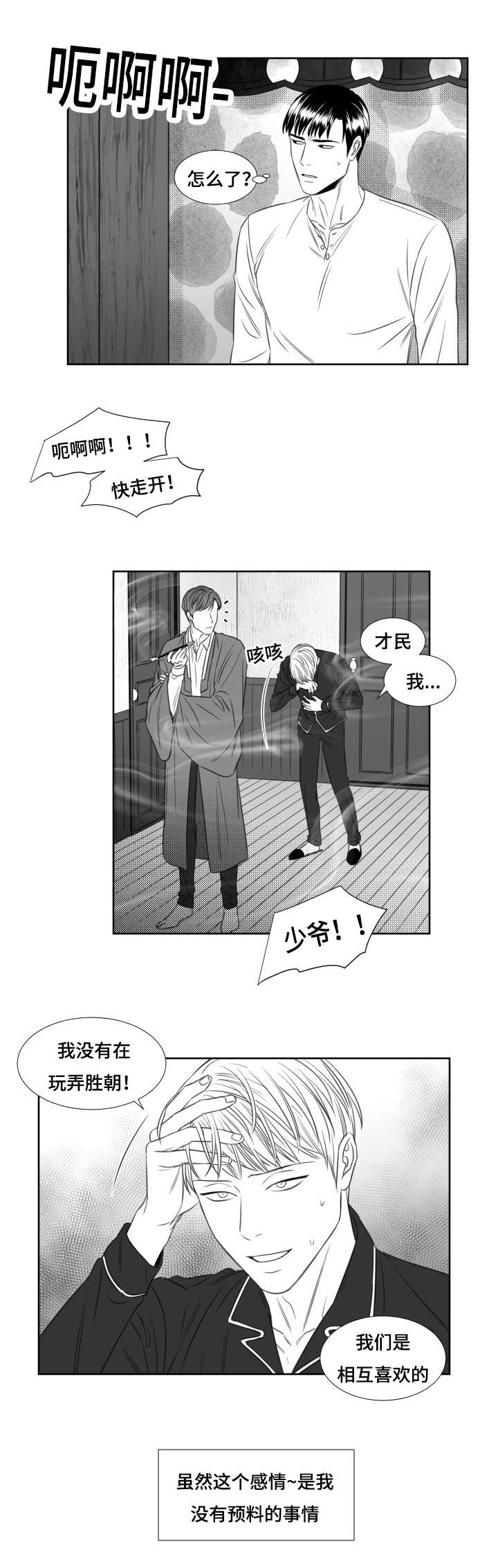 阴阳烛又叫做什么漫画,第55章：要看看鬼吗1图