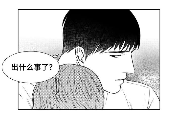 阴阳主仆漫画免费阅读全文土豪漫画漫画,第9章：疑惑2图