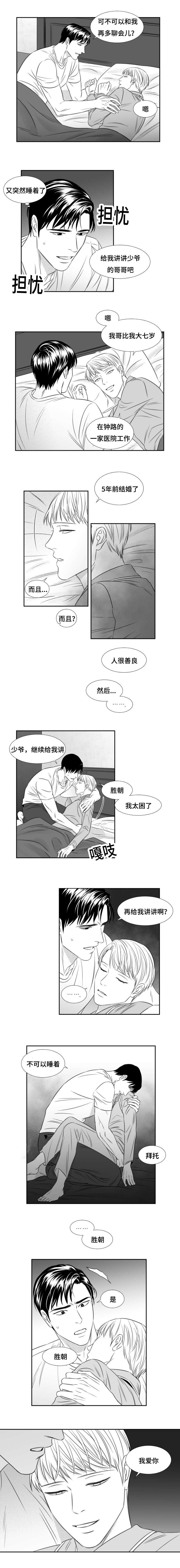 阴阳主仆完结了吗漫画,第73章：异象1图