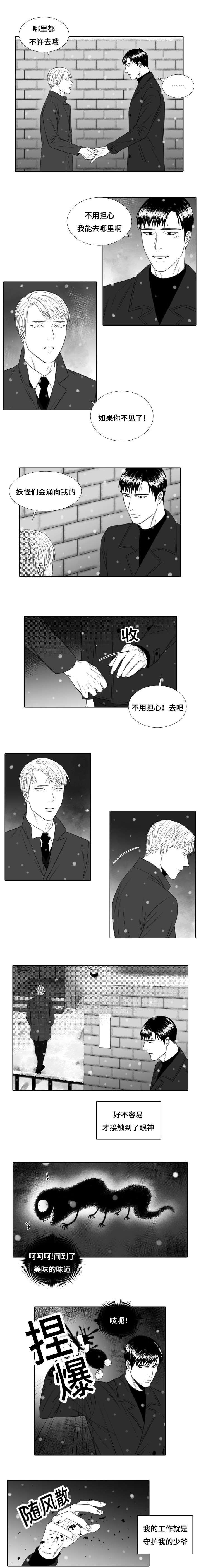 阴阳两虚吃什么药漫画,第26章：任务1图