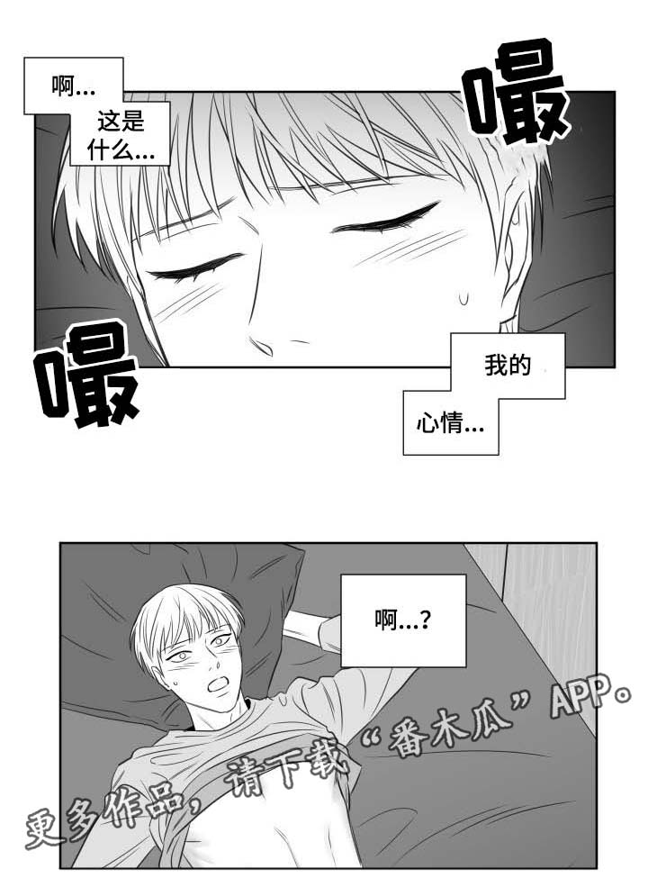 阴阳主仆漫画免费9漫画,第128章：回来1图