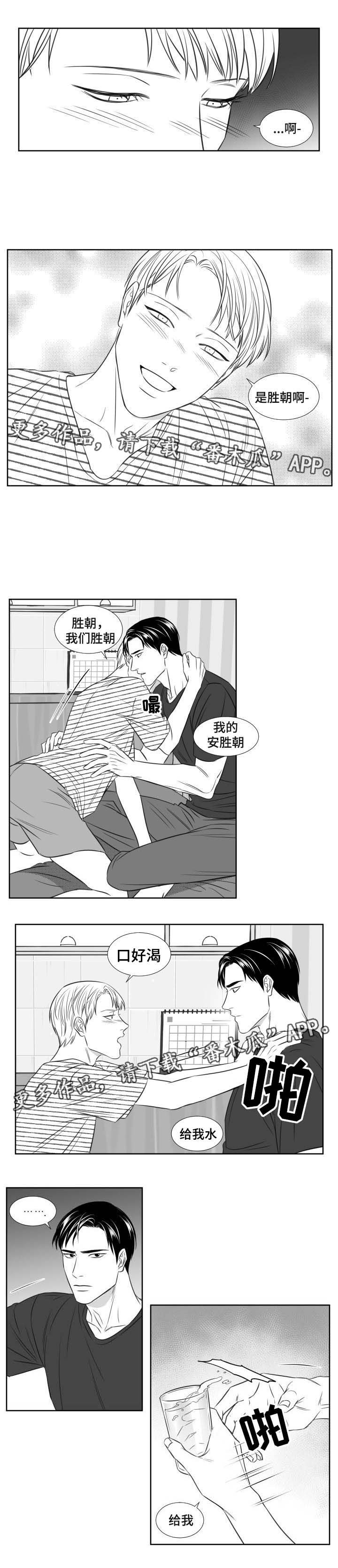 阴阳双捕小品完整版漫画,第104章：喝醉1图