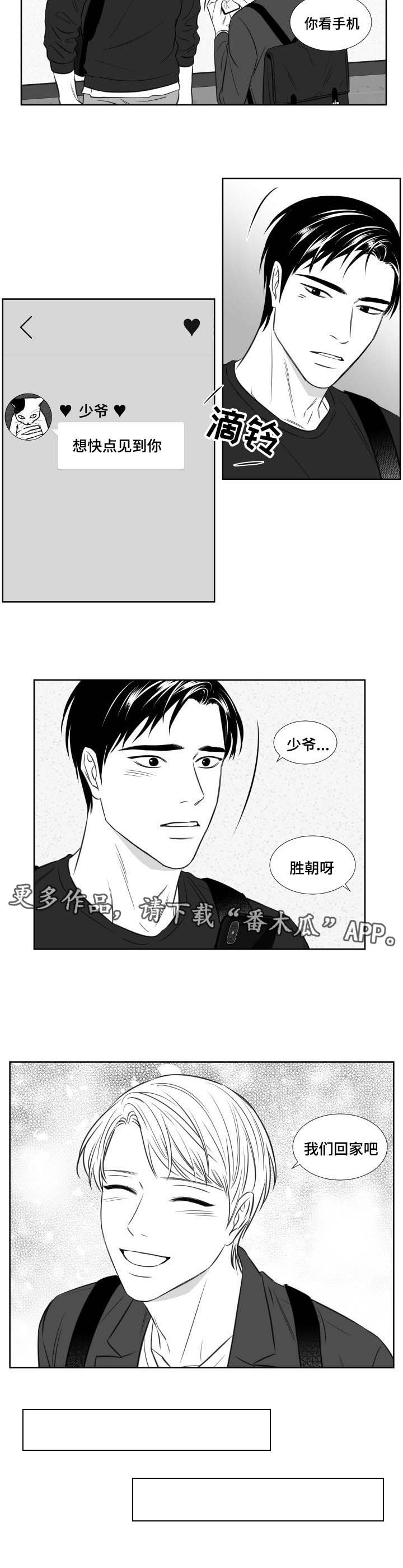 阴阳主仆漫画免费9漫画,第123章：休学1图