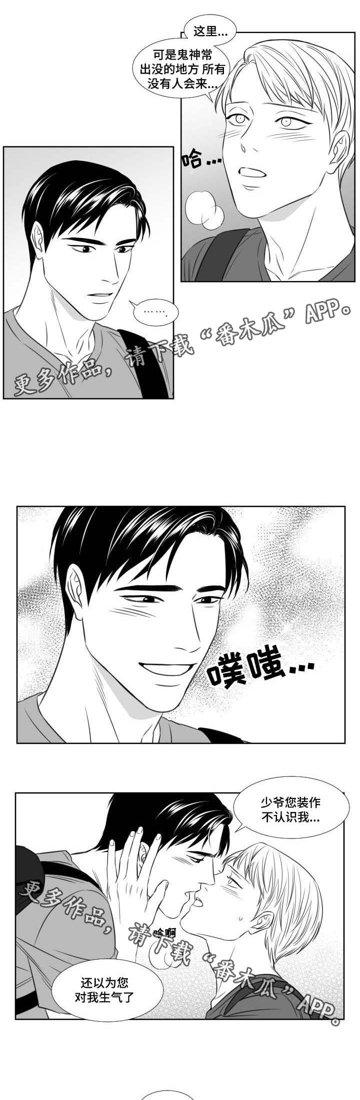 阴阳主仆小说漫画,第101章：厕所2图