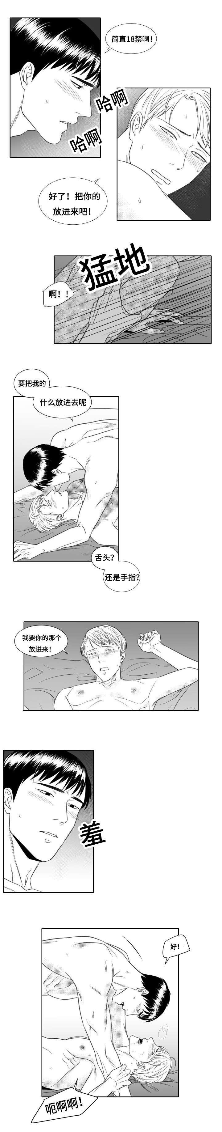 阴阳双剑漫画,第18章：再来一次2图