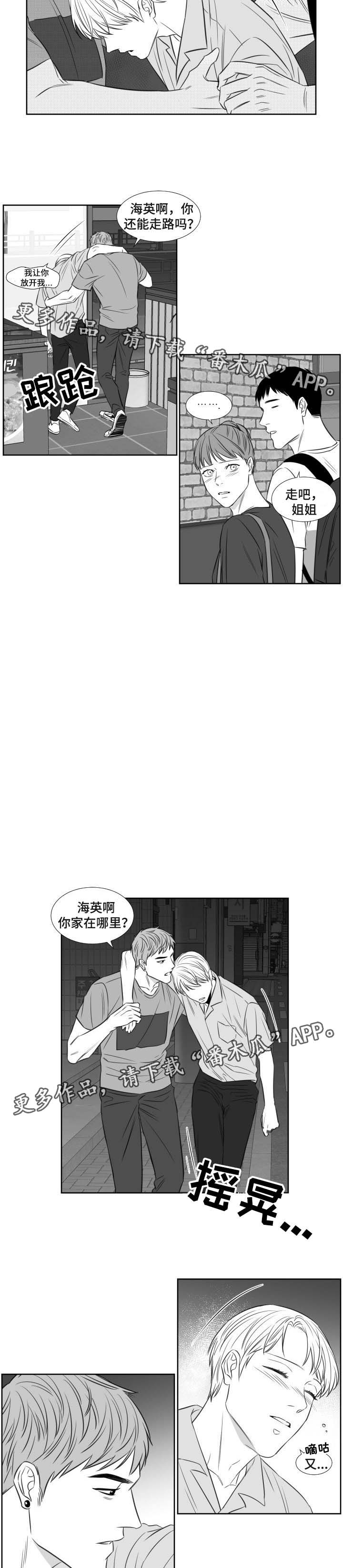 阴阳转子图片大全漫画,第103章：带走1图