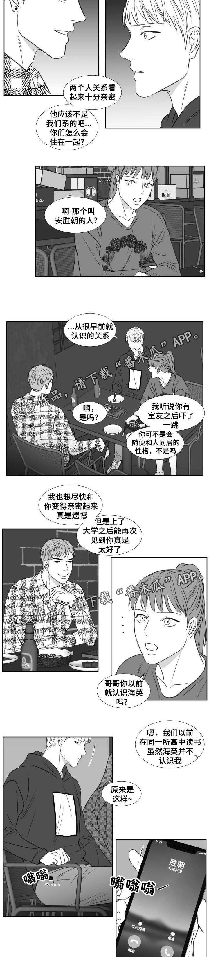 阴阳烛又叫做什么漫画,第111章：不想上课1图