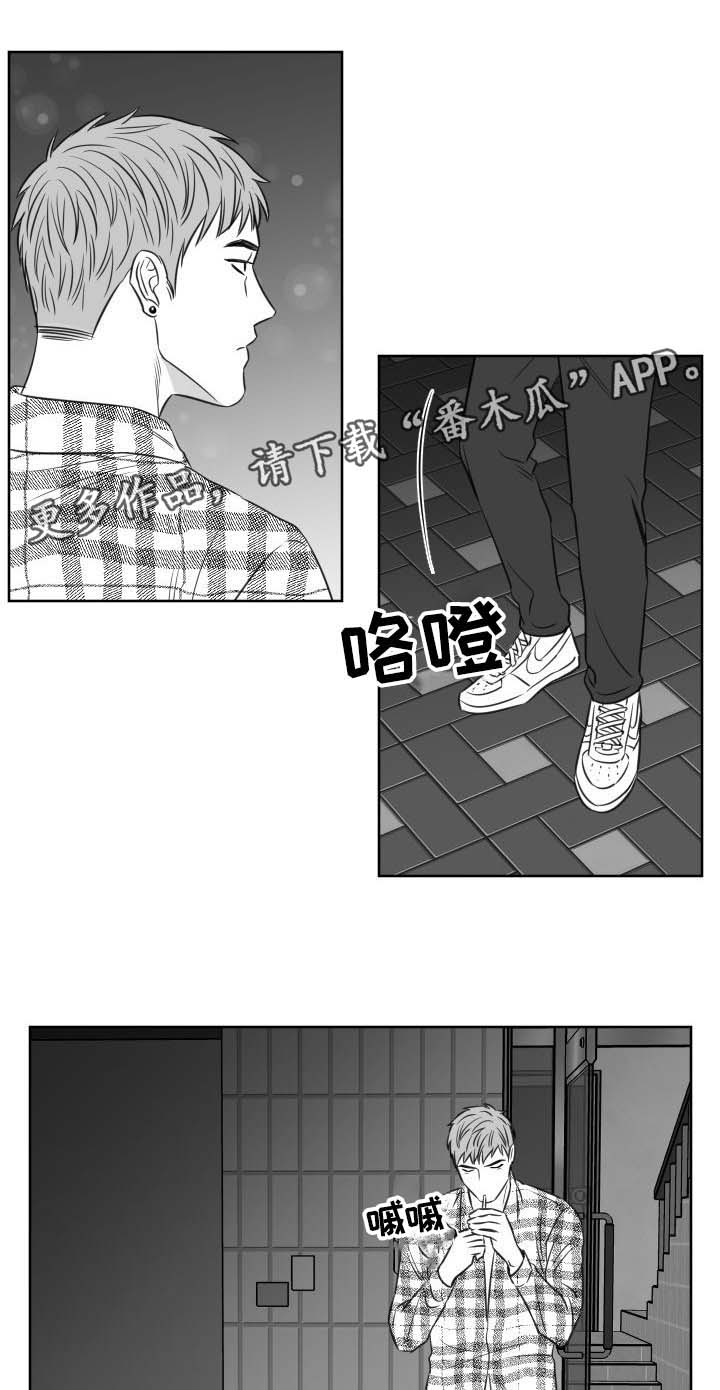 阴阳主仆漫画,第114章：只为遇到你1图