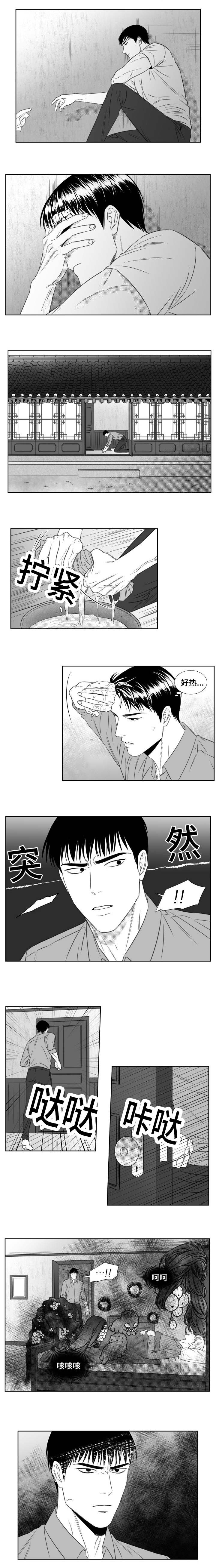 阴阳主仆在线观看免费完整版漫画,第60章：挽回2图