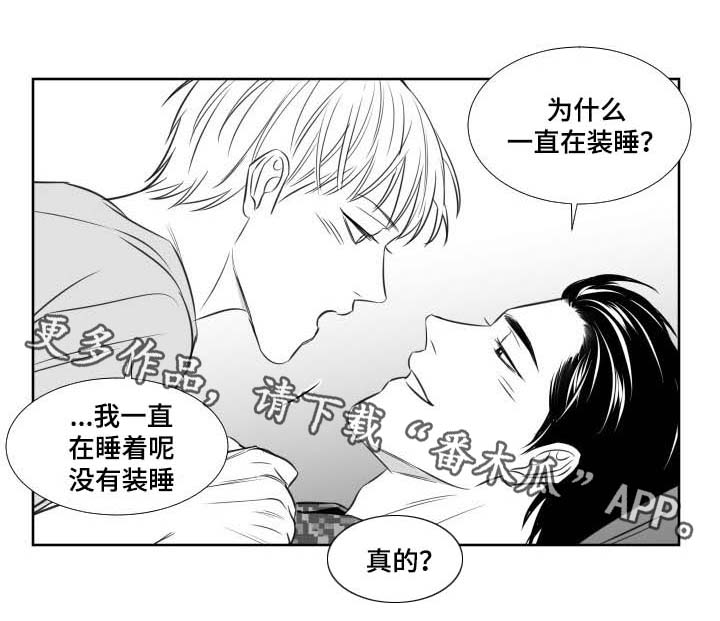 阴阳奇兵国语电影漫画,第128章：回来2图