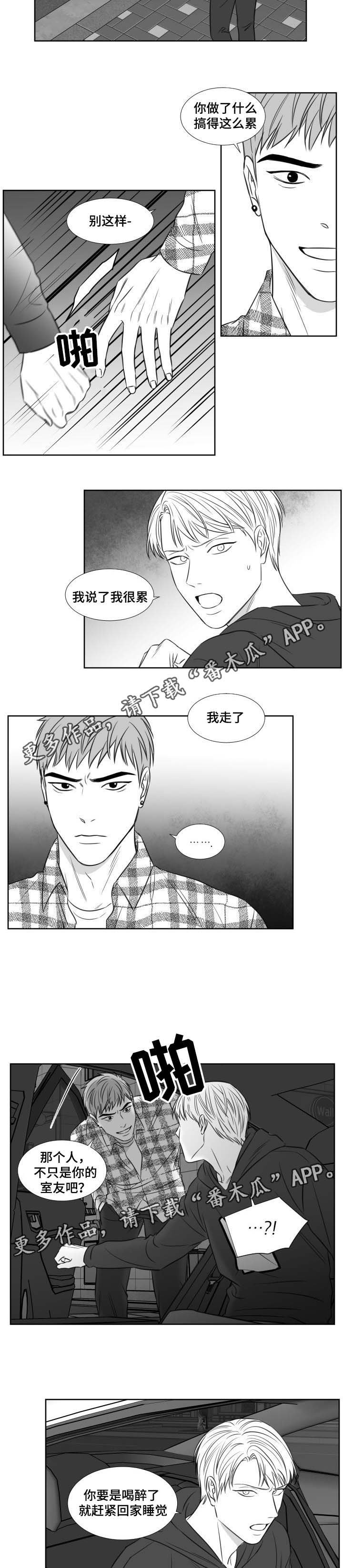 阴阳主仆txt全集下载漫画,第113章：没有否认2图