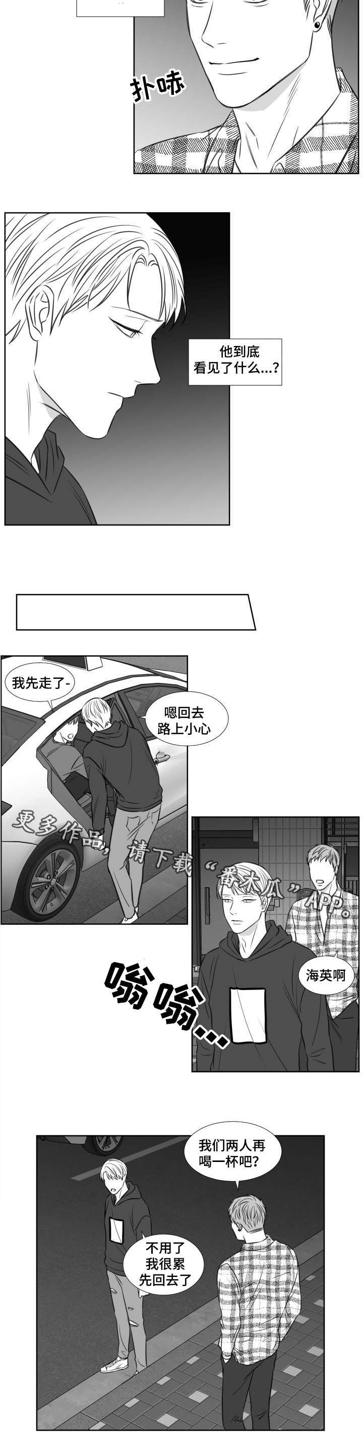 阴阳烛又叫做什么漫画,第111章：不想上课1图