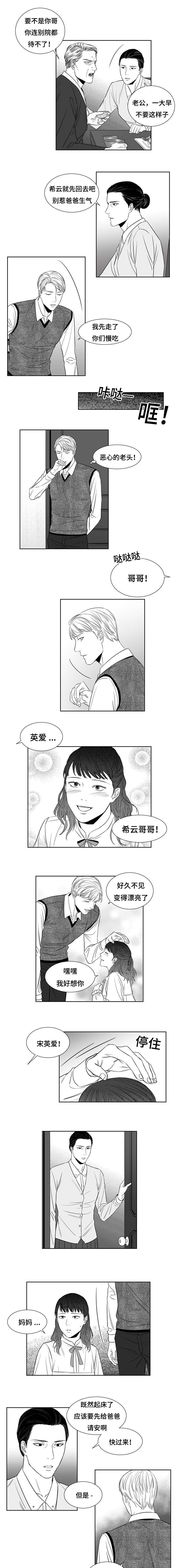 阴阳转找失物的方法漫画,第9章：疑惑2图