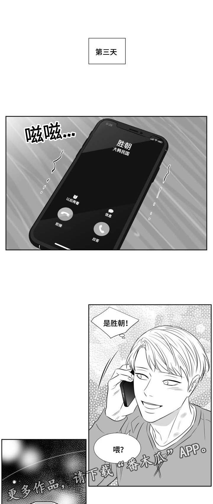 阴阳主仆43423漫画,第118章：前世1图