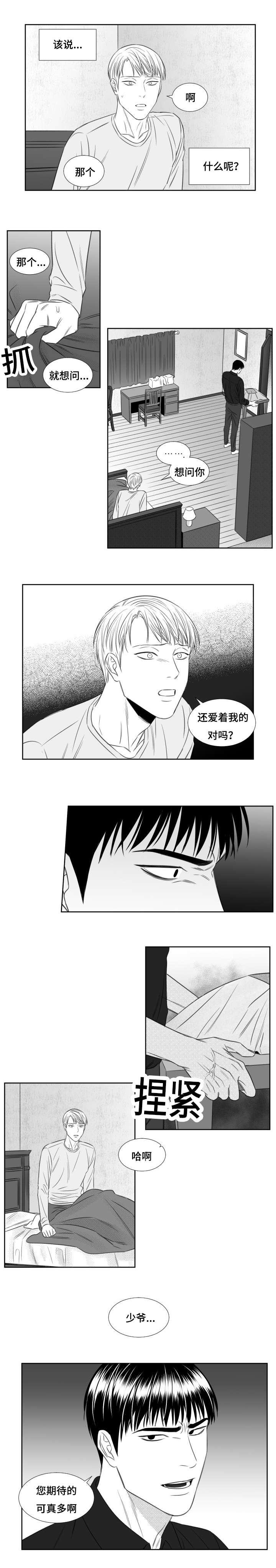 阴阳烛又叫做什么漫画,第58章：无法相信1图