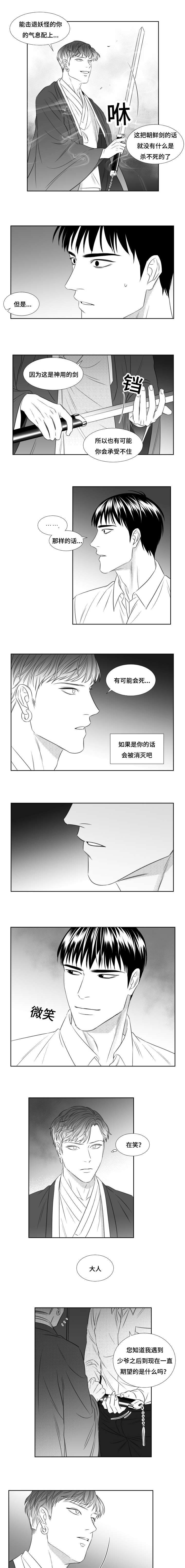 阴阳烛又叫做什么漫画,第81章：神之武器2图