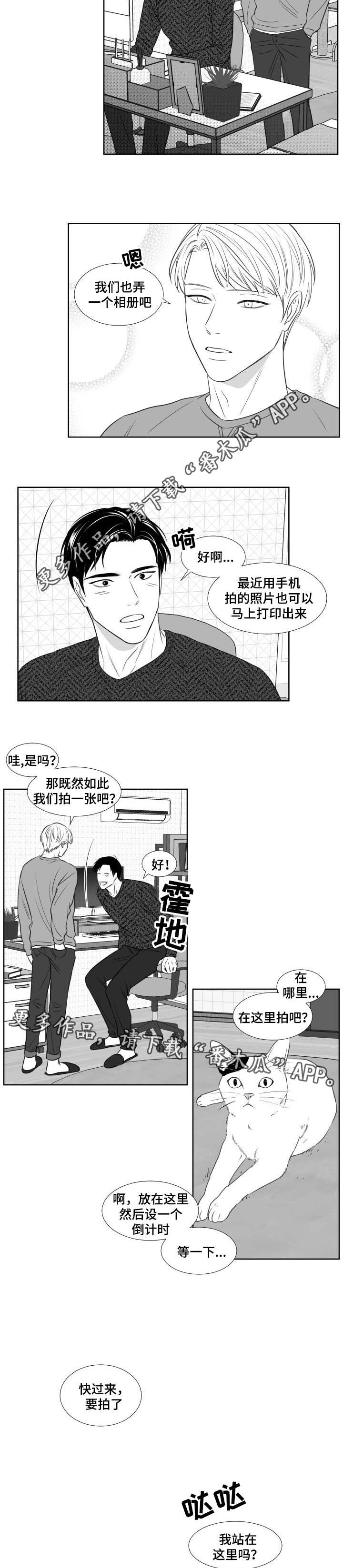 阴阳主仆43423漫画,第129章：拍照（第三季完）1图