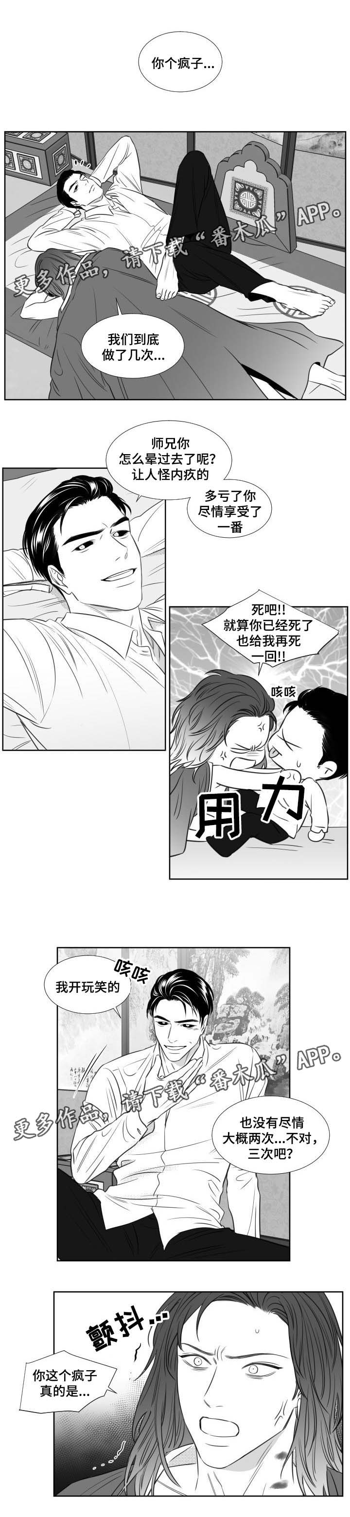 阴阳主仆漫画,第125章：预备军演习1图