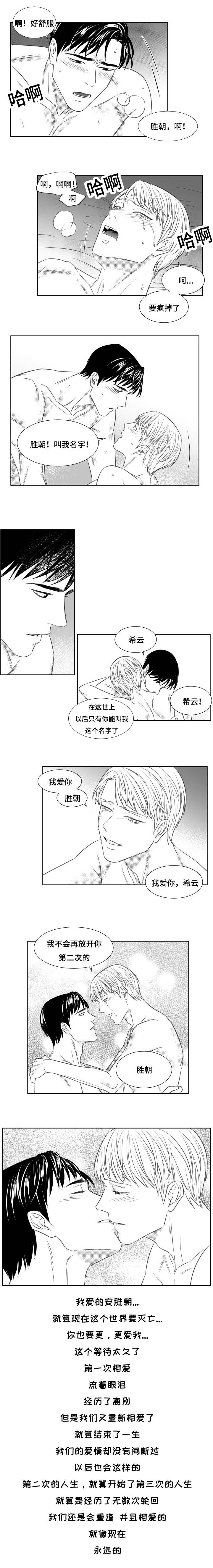 阴阳路电影大全漫画,第94章：犯规2图