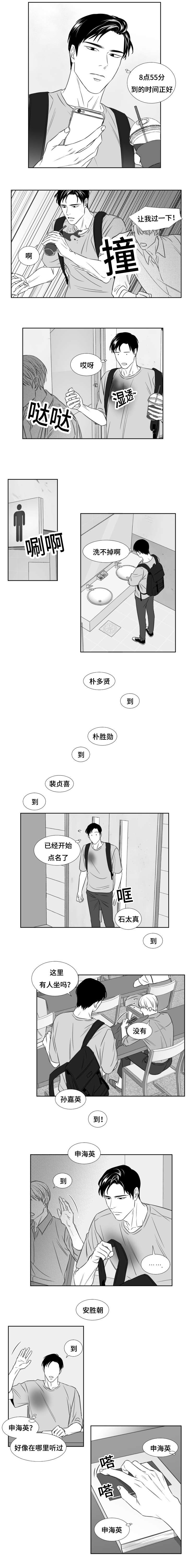 阴阳主仆免费漫画,第85章：第一个终结2图