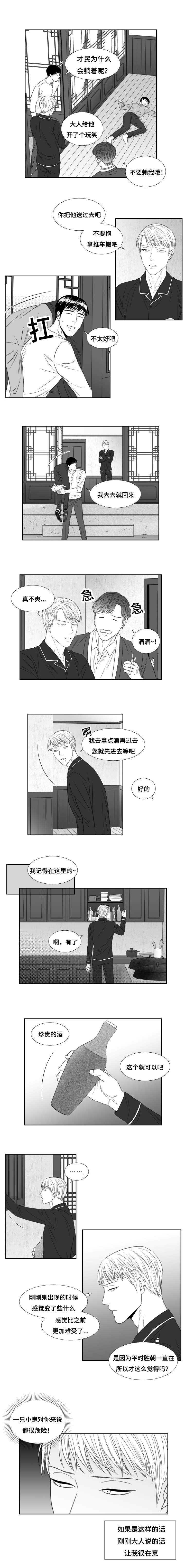 阴阳主仆在线观看免费完整版漫画,第55章：要看看鬼吗1图